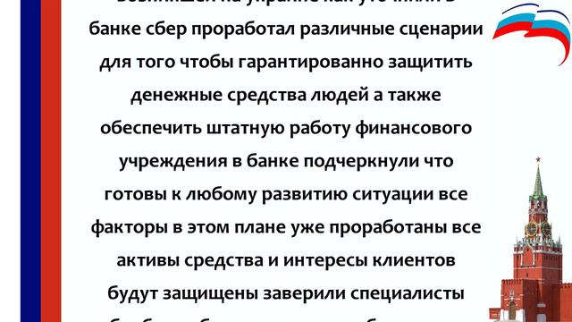 Будет ли выплачиваться пенсия или НЕТ, тем кто получает её в Сбербанке?! смотреть онлайн