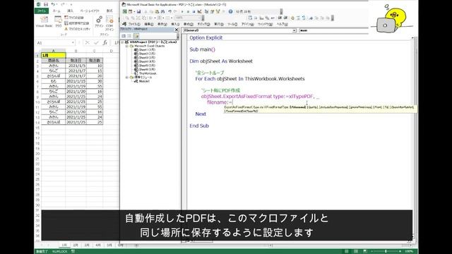 ExcelVBA すべてのシートをPDF作成：作業効率が３倍アップ！@kirinote смотреть онлайн