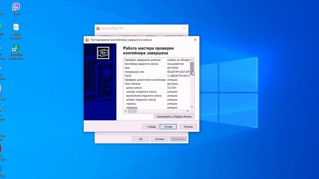 Быстрая и простая установка сертификатов электронной цифровой подписи на компьютер и ноутбук. смотреть онлайн