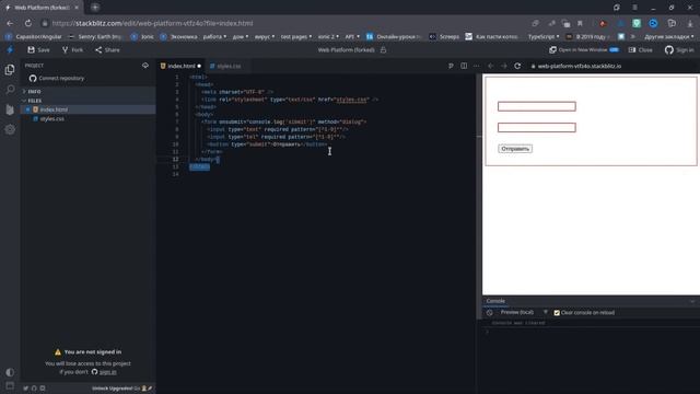 Проверка полей ввода и формы в чистом HTML смотреть онлайн