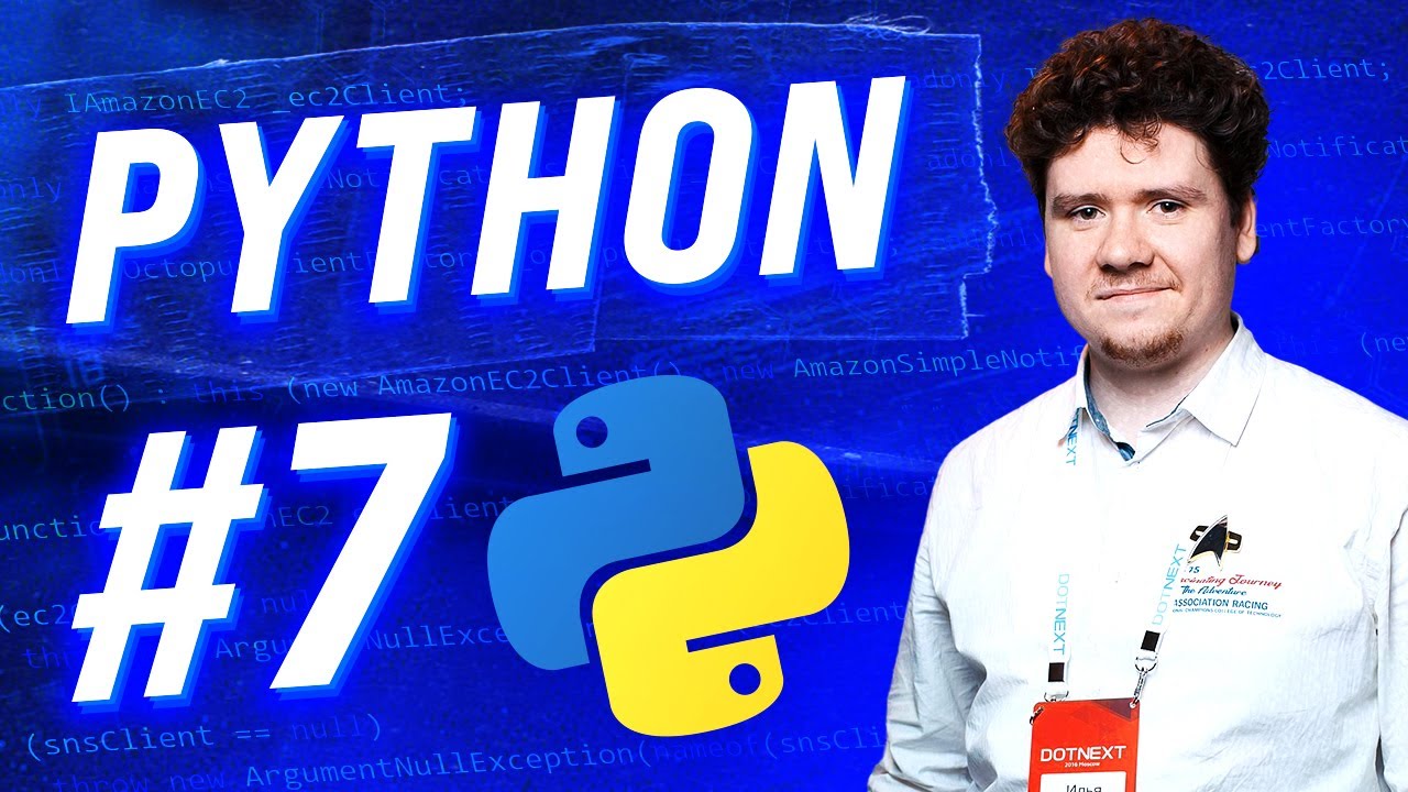 Уроки по Python 3 для новичков / Часть #7 - Модули и пакеты в Python смотреть онлайн