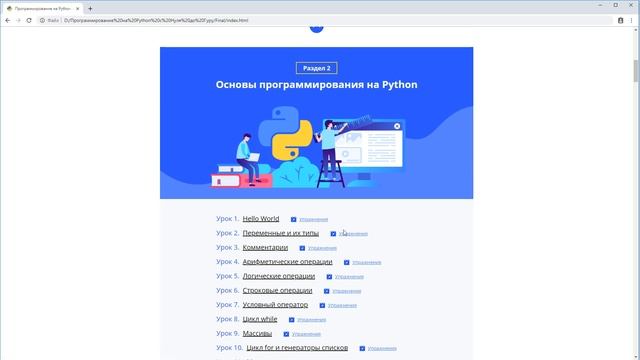 Как проходить курс? | #1 - Курс по Python для начинающих смотреть онлайн
