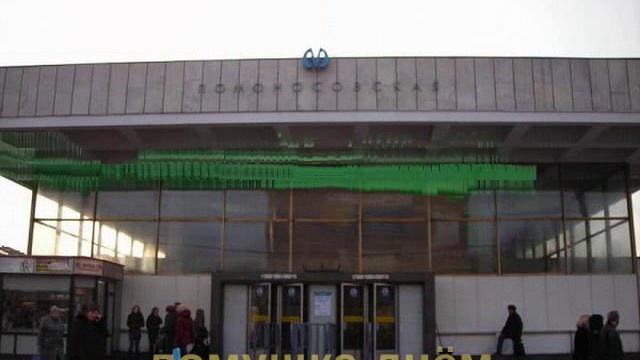 Станция Метро Ломоносовская (Lomonosovskaya) смотреть онлайн
