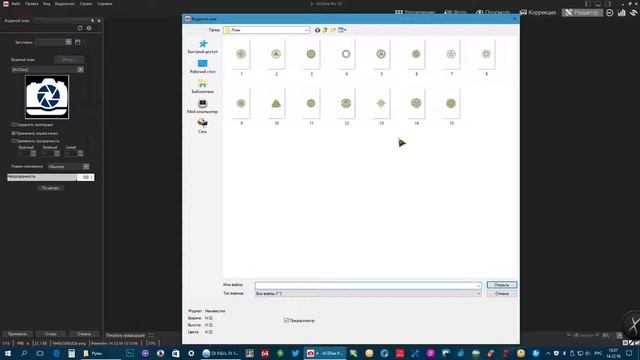 Изготовление Рунов в программе ACDSee Pro Windows 10. смотреть онлайн