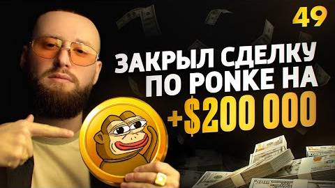 ИНВЕСТИРУЮ В Ethereum (ETH)! Мой рейтинг Тапалок! Шортим Pixelverse