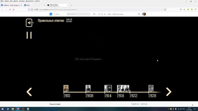 Лица истории смотреть онлайн