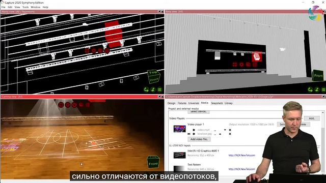Capture Video- and Laser Projections смотреть онлайн