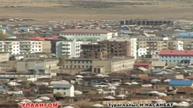 Uvs aimag Ulaangom смотреть онлайн