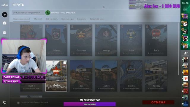 ПРАЗНУЕМ МОЁ 14ЛЕТИЕ ШАМПУСИК?ИГРАЕМ В КС ГО С ПОДПИСЧИКАМИ ММ 2 НА 2? смотреть онлайн