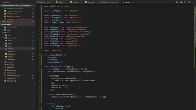 CodeLibrary #2 - Пишем приложение на React, Redux и Firebase смотреть онлайн