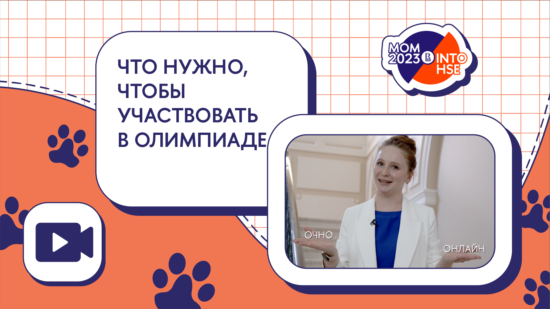Что нужно, чтобы участвовать в олимпиаде?