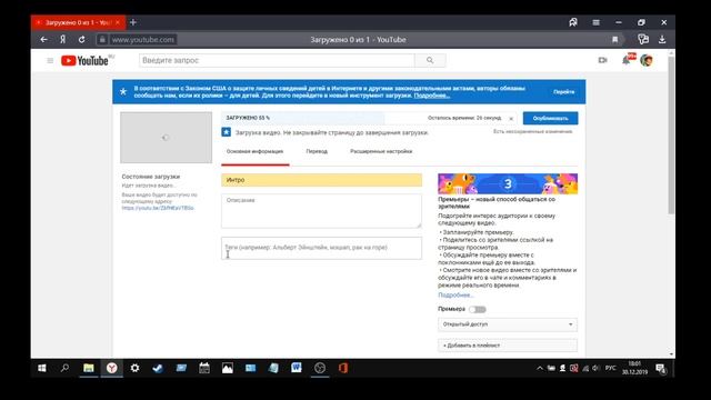 Как выложить видео на YouTube на компьютере? смотреть онлайн