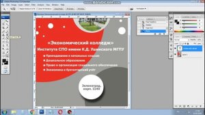 Как заменить текст на картинке в Фотошоп?