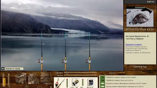 Русская Рыбалка Installsoft Edition 3.7.6 Турнир Остров Врангеля - КВ: Даллия смотреть онлайн