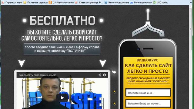 Фреймовый сайт смотреть онлайн