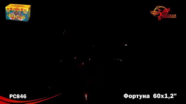 Салют Фортуна 60 залпов смотреть онлайн