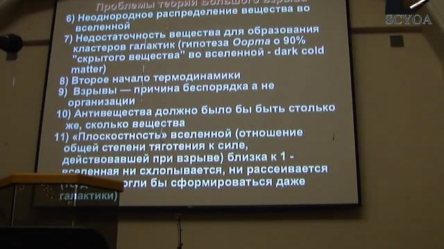 12 Происхождения вселенной смотреть онлайн