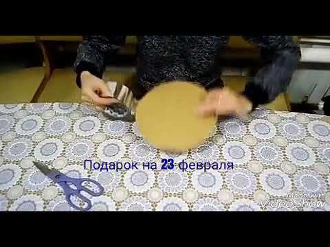 Подарок на 23 февраля. смотреть онлайн