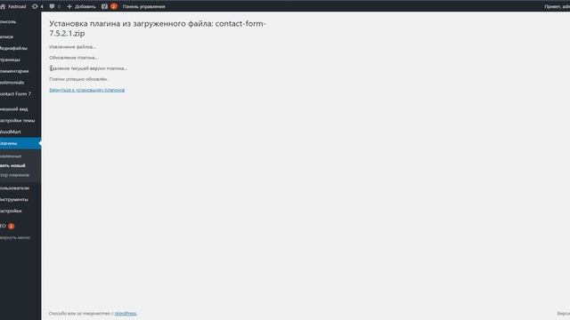WordPress 5.5 ➤ Новая функция ручного обновления тем и плагинов смотреть онлайн