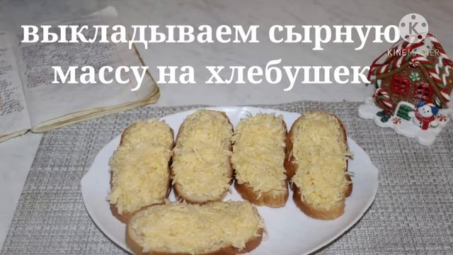 Бутерброды С Сыром Из Старой Тетрадки Рецептов. Вкусно, Быстро, Легко смотреть онлайн