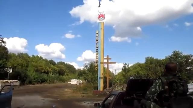 Донецк, Амвросиевка Свержение Украинской тряпки пулеметом Сентябрь 2014 смотреть онлайн