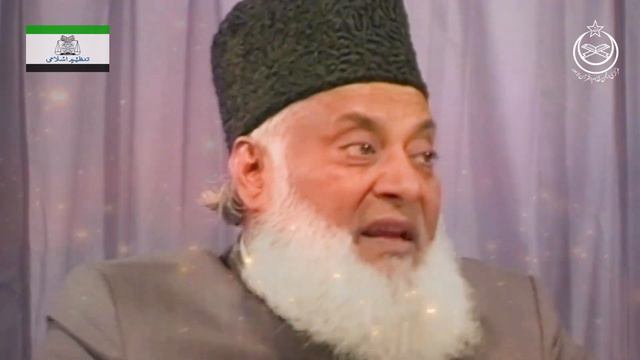 Sabqa Aasmani Kutab Par Emaan | Dr Israr Ahmad