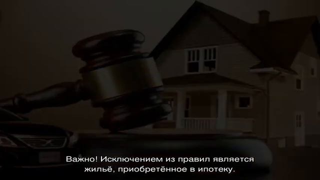 Порядок наложения ареста на имущество должника смотреть онлайн