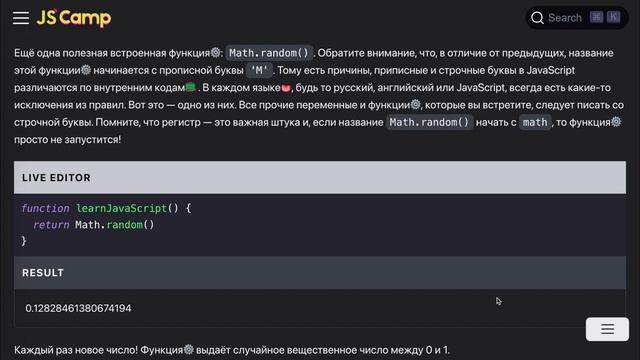 Уроки JavaScript - Урок 09 Функции / function смотреть онлайн