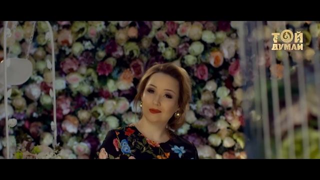 Куаныш & Карлыгаш - Сыңарым