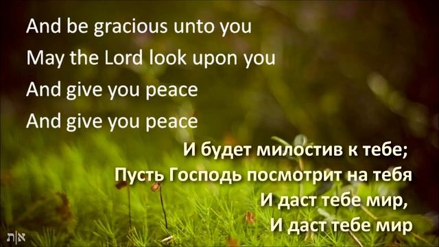 Благословение Аарона / русские титры смотреть онлайн