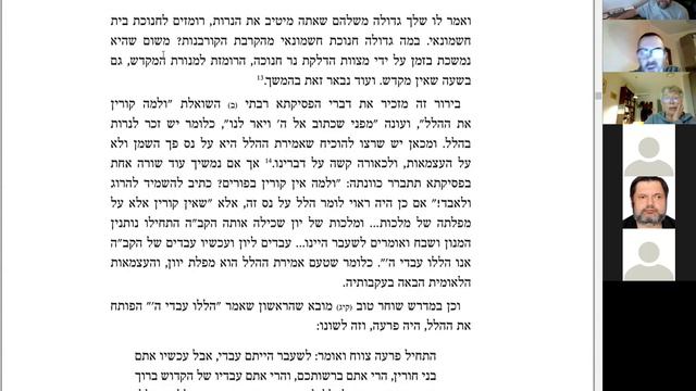 Смыслы Хануки по книге "Бе од Моэд" рава У. Шерки, перевод и обсуждение, продолжение, 14.01.2021 смотреть онлайн