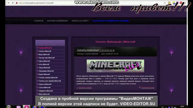 Откуда скачать игру майнкрафт!!! смотреть онлайн