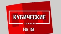 Лушее из кубов