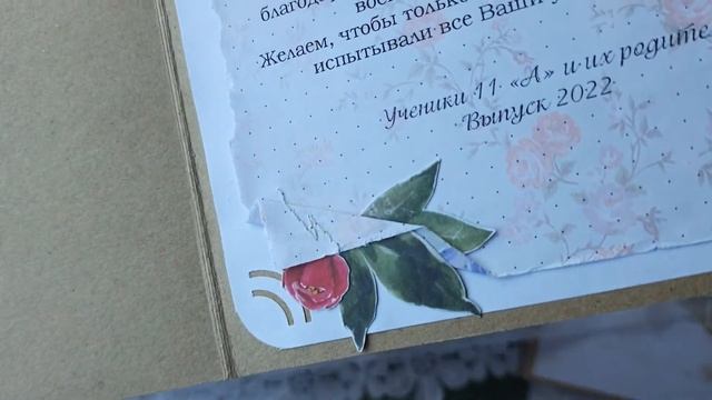 Открытка учителю на выпускной в коробочке. Обзор. Скрапбукинг. Hands do. смотреть онлайн