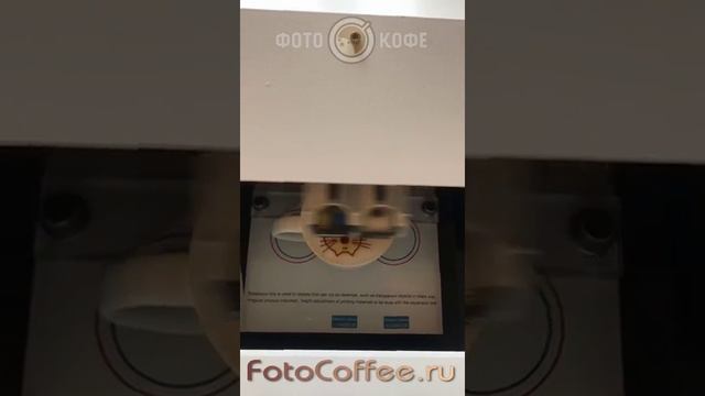 Кофе принтер 2 смотреть онлайн