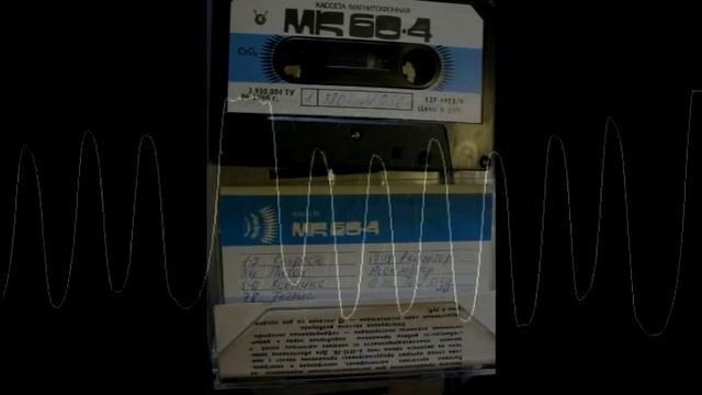 Радио 86РК. Оригинальная Кассета с ПО. смотреть онлайн
