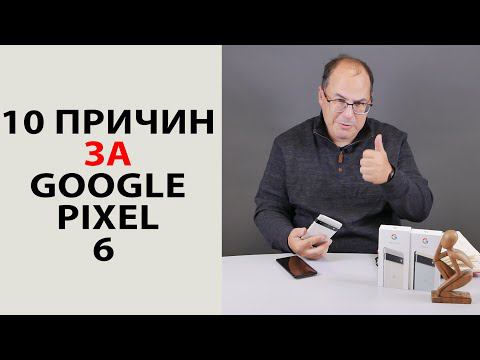 10 причин купить Google Pixel 6