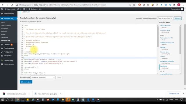 Google аналитика wordpress смотреть онлайн