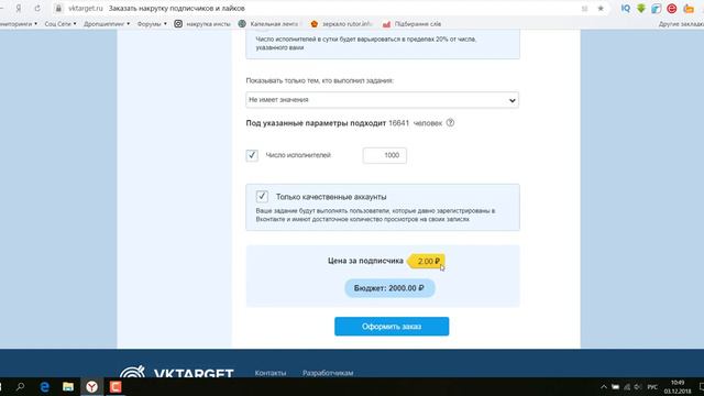 Купить живых подписчиков YouTube ВКонтакте Одноклассники смотреть онлайн