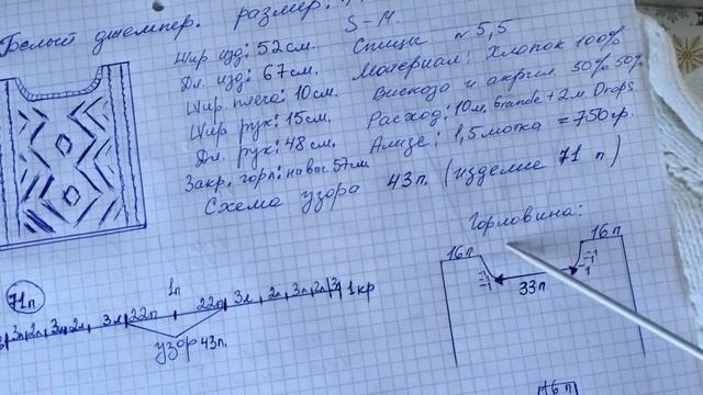 Белый Джемпер//Просто и Стильно//Экспресс МК.(спицы) смотреть онлайн