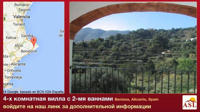 4-х комнатная вилла в продаже с 2-мя ваннами в Benissa, Alicante смотреть онлайн
