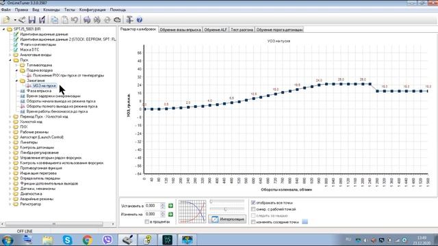 #16 пуск spt 5800, январь 5.1 смотреть онлайн