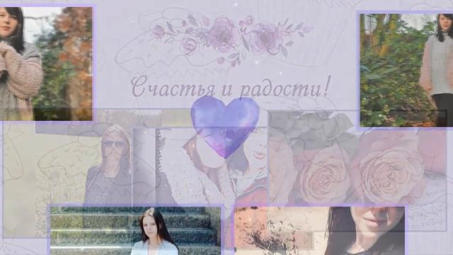 Поздравляю! С Днем рождения.Племянницу! смотреть онлайн