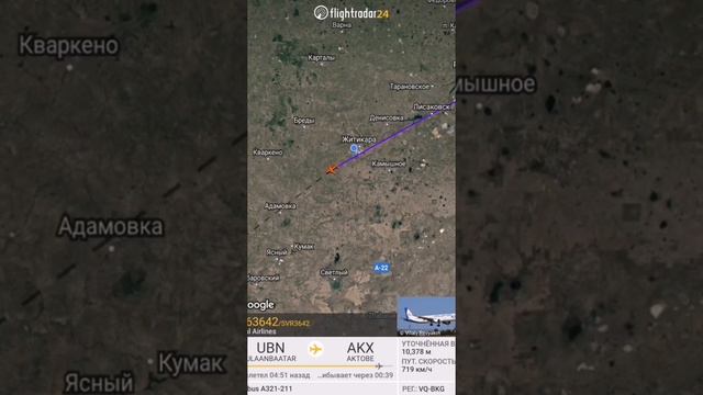 Самолет летит над Житикарой, маршрут Улан-Батор - Актобе смотреть онлайн