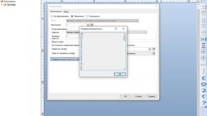 Как настроить печать переменного текста в BarTender