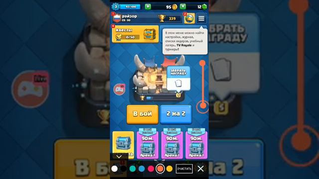 Смотрите мой стрим по "Clash Royale" в "Omlet Arcade"! смотреть онлайн