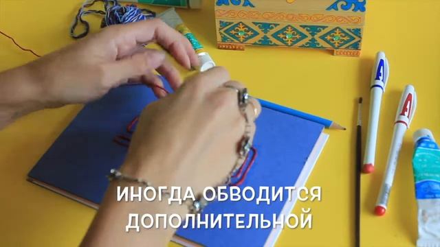 Балдак ою - узор "костыль" смотреть онлайн
