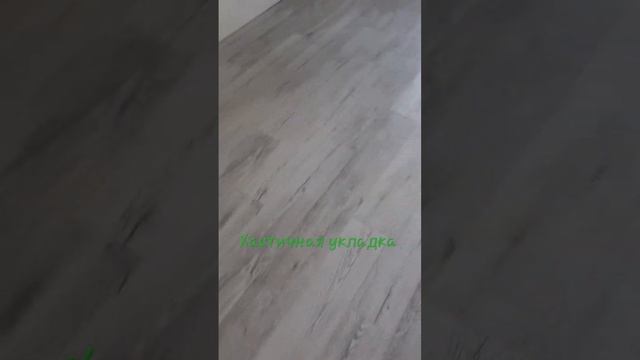 Хаотичная укладка ламината