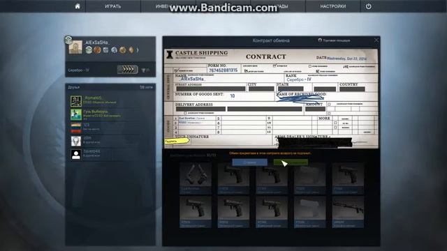 Контракт обмена в CS:GO|Полная остановка смотреть онлайн