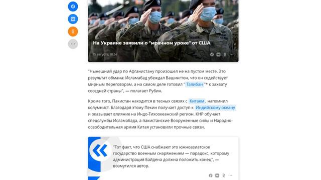 В США назвали страну, которую нужно наказать за унижение в Афганистане смотреть онлайн